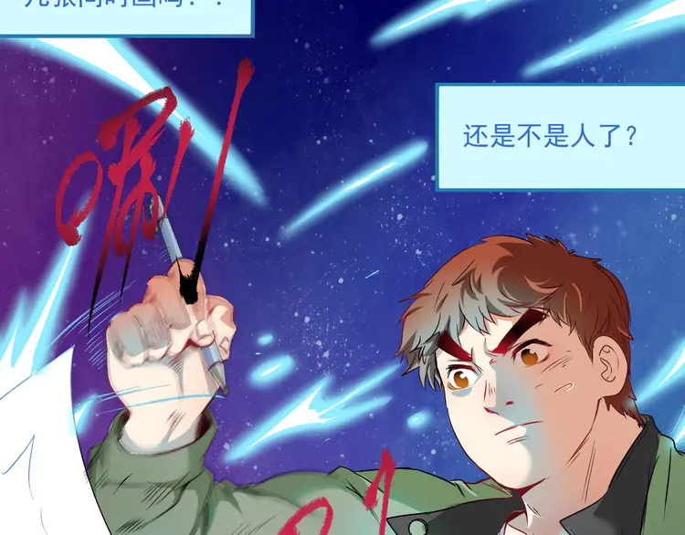 我的成就有点多14 第13话 直播达人2.0