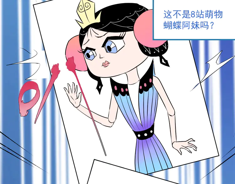 我的成就有点多14 第13话 直播达人2.0