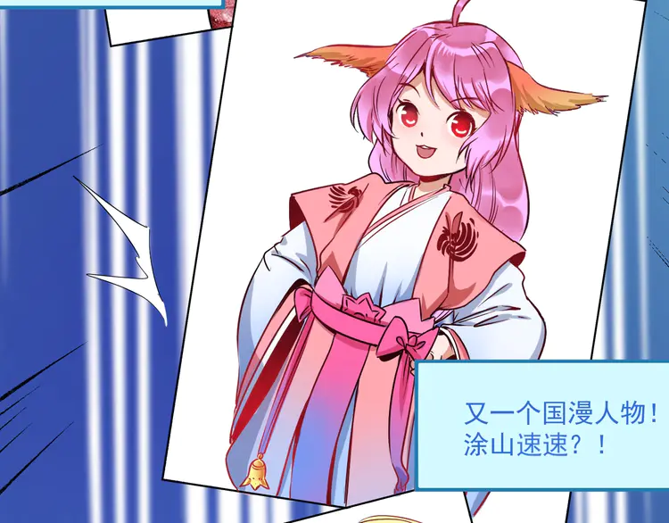 我的成就有点多14 第13话 直播达人2.0