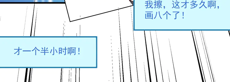 我的成就有点多14 第13话 直播达人2.0