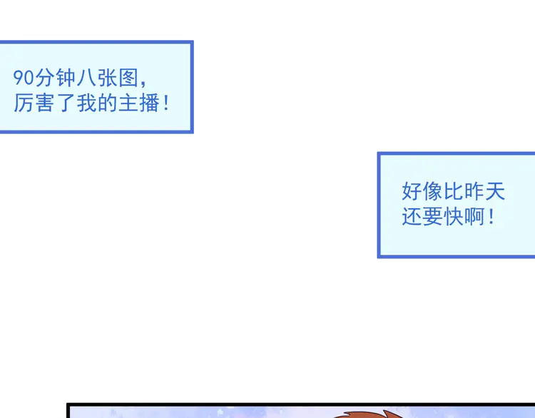 我的成就有点多14 第13话 直播达人2.0