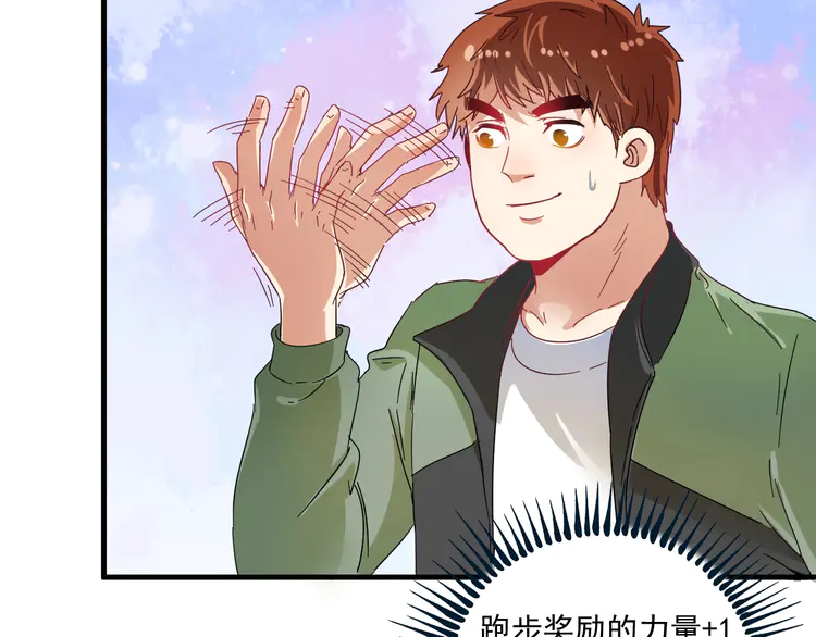我的成就有点多14 第13话 直播达人2.0