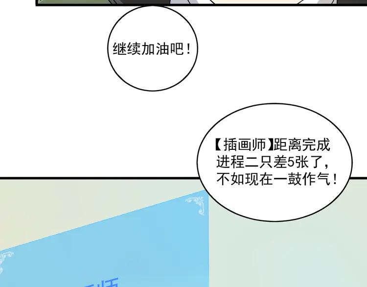 我的成就有点多14 第13话 直播达人2.0