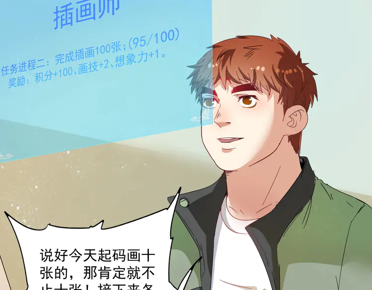 我的成就有点多14 第13话 直播达人2.0