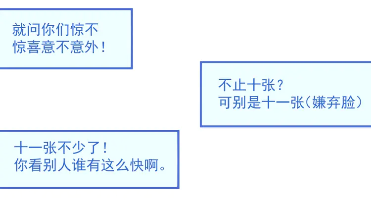 我的成就有点多14 第13话 直播达人2.0