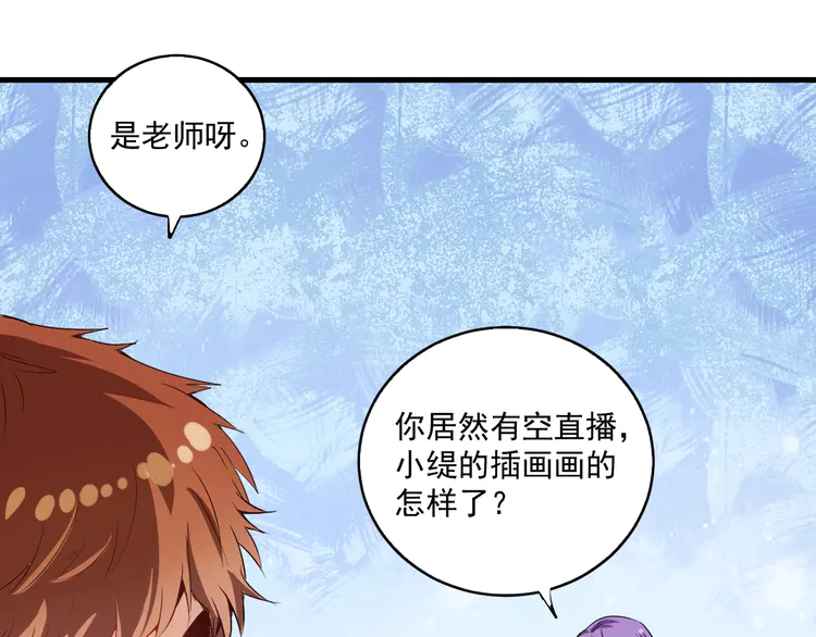 我的成就有点多14 第13话 直播达人2.0