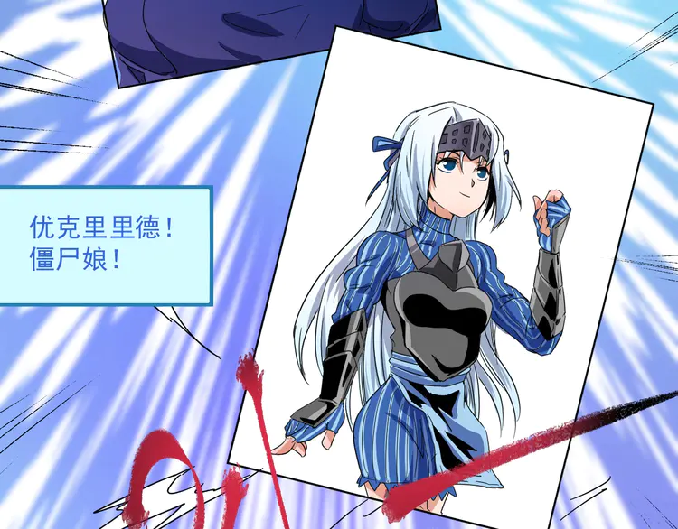 我的成就有点多14 第13话 直播达人2.0