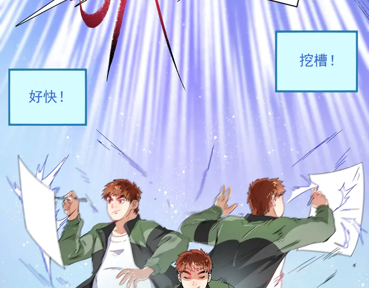 我的成就有点多14 第13话 直播达人2.0