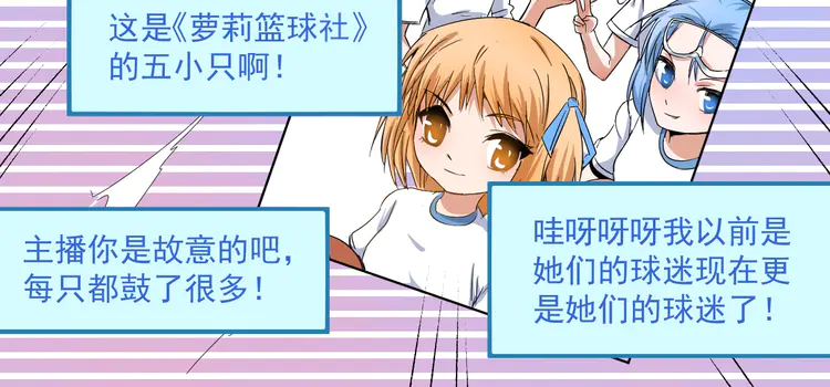 我的成就有点多14 第13话 直播达人2.0