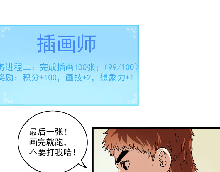 我的成就有点多14 第13话 直播达人2.0