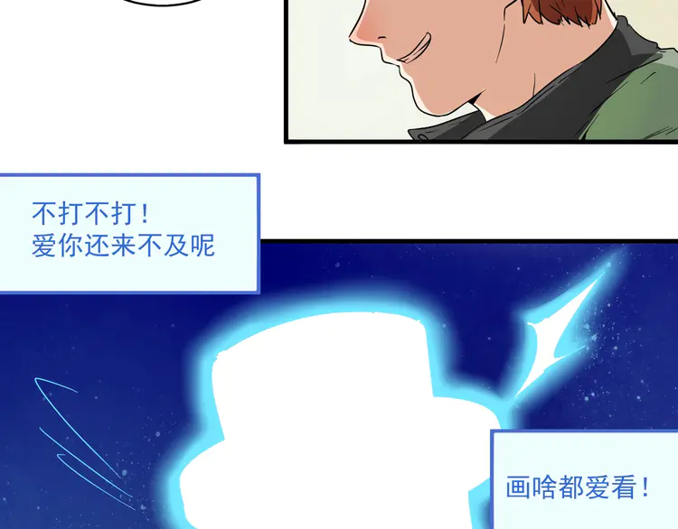 我的成就有点多14 第13话 直播达人2.0