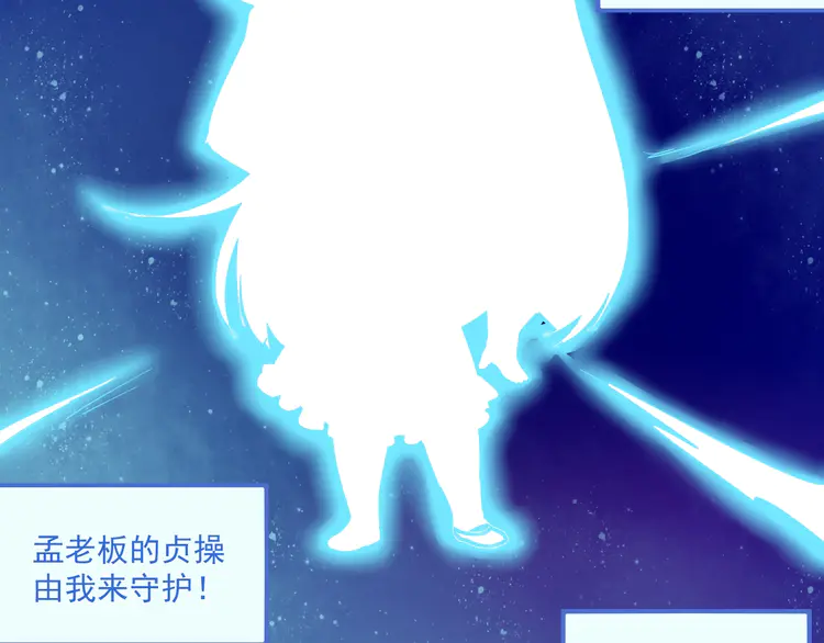 我的成就有点多14 第13话 直播达人2.0