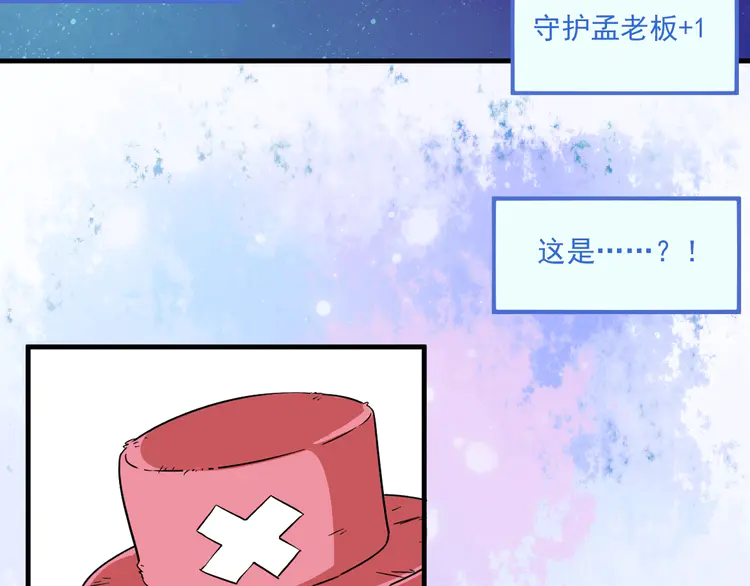 我的成就有点多14 第13话 直播达人2.0