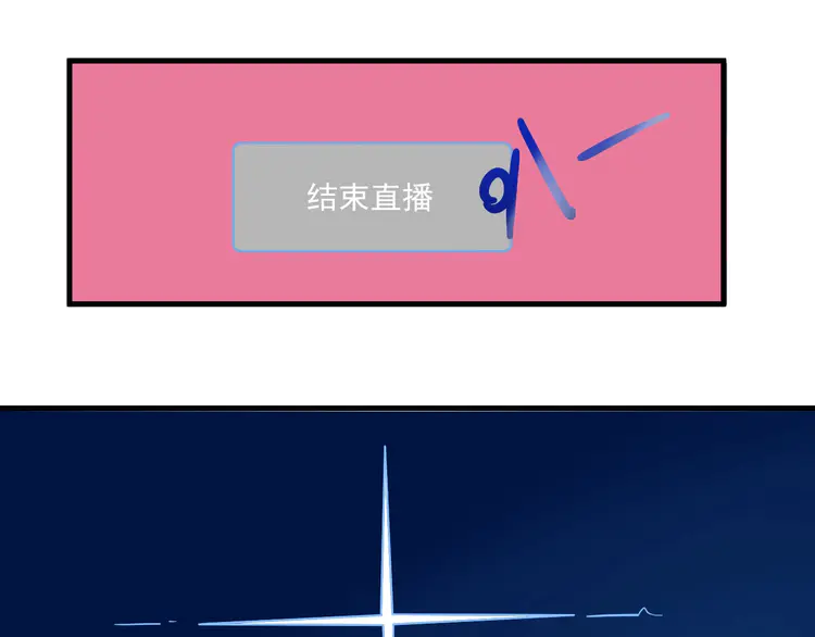 我的成就有点多14 第13话 直播达人2.0