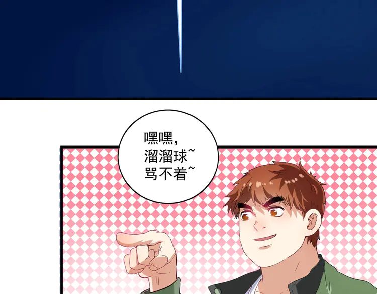 我的成就有点多14 第13话 直播达人2.0