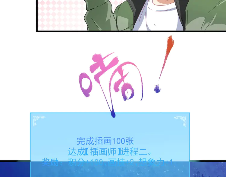 我的成就有点多14 第13话 直播达人2.0