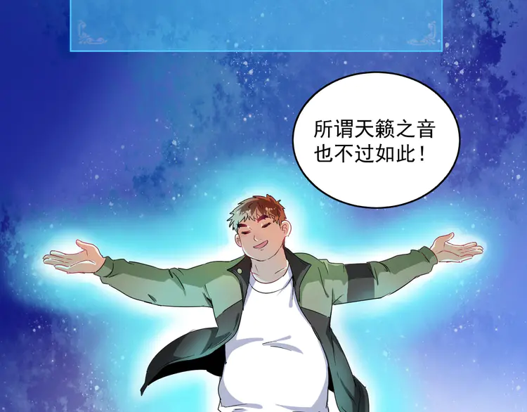我的成就有点多14 第13话 直播达人2.0
