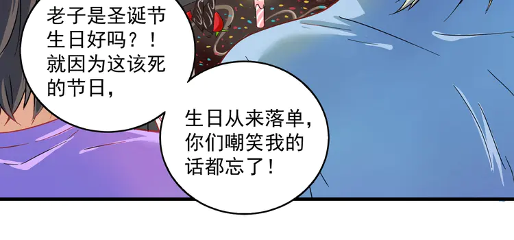 我的成就有点多15 第14话 爸爸和他的三个儿子们