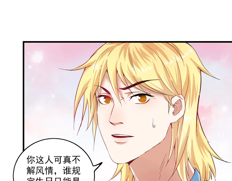 我的成就有点多15 第14话 爸爸和他的三个儿子们