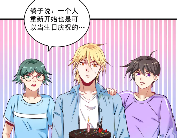 我的成就有点多15 第14话 爸爸和他的三个儿子们