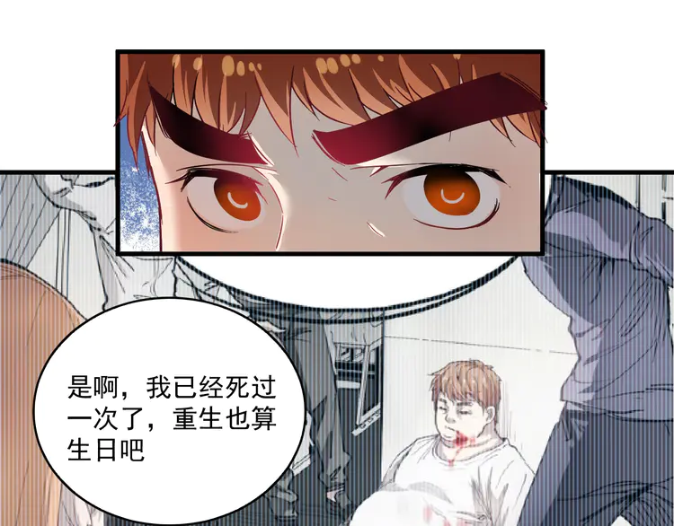 我的成就有点多15 第14话 爸爸和他的三个儿子们