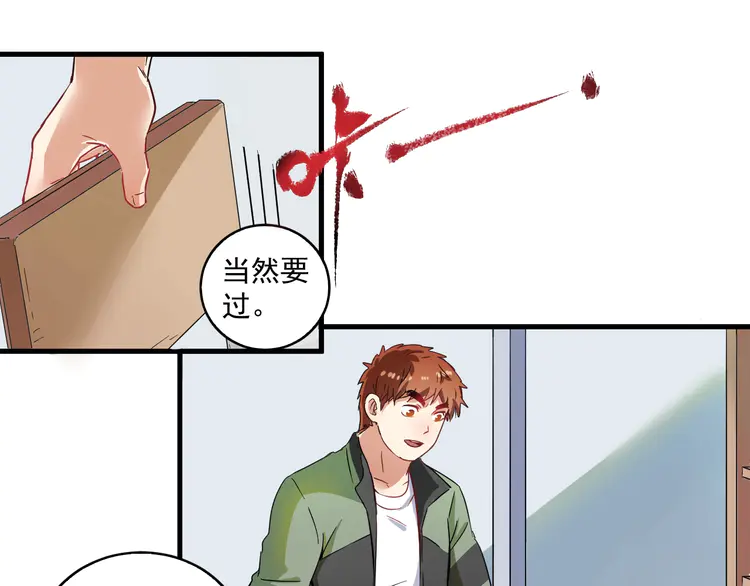 我的成就有点多15 第14话 爸爸和他的三个儿子们