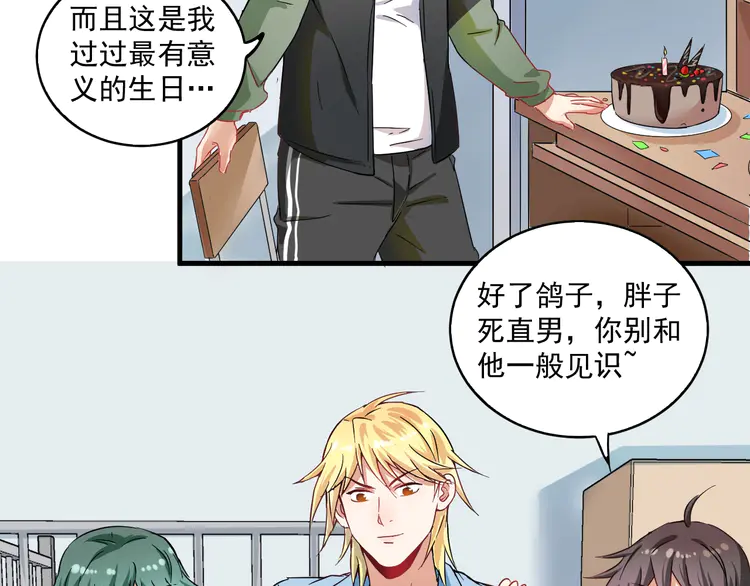 我的成就有点多15 第14话 爸爸和他的三个儿子们