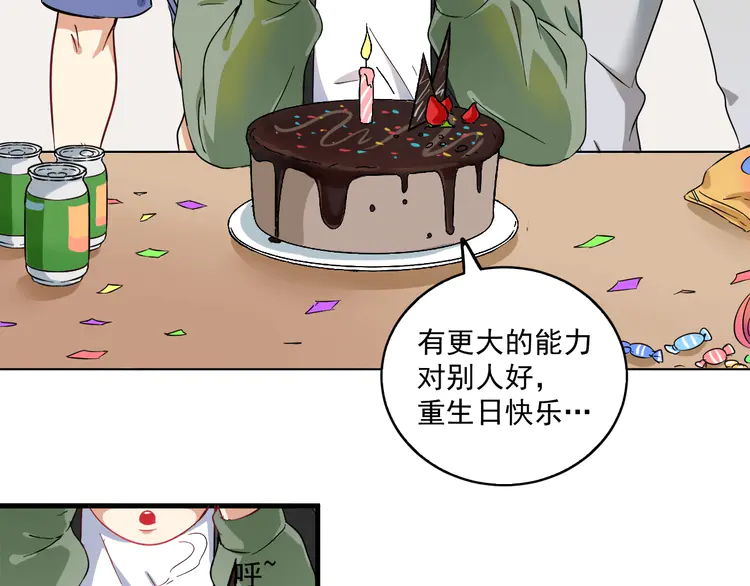 我的成就有点多15 第14话 爸爸和他的三个儿子们