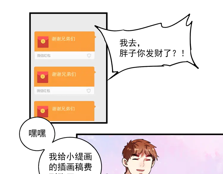 我的成就有点多15 第14话 爸爸和他的三个儿子们