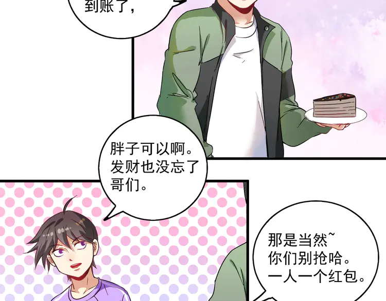 我的成就有点多15 第14话 爸爸和他的三个儿子们