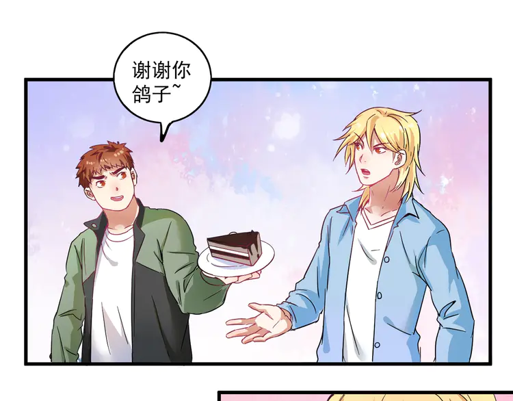 我的成就有点多15 第14话 爸爸和他的三个儿子们