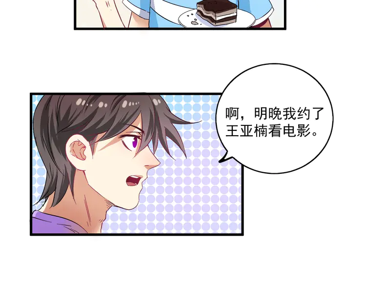 我的成就有点多15 第14话 爸爸和他的三个儿子们