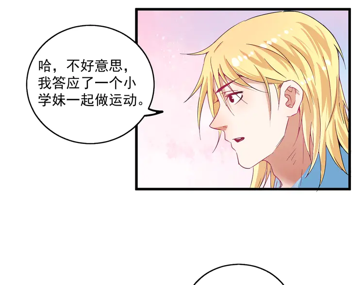 我的成就有点多15 第14话 爸爸和他的三个儿子们