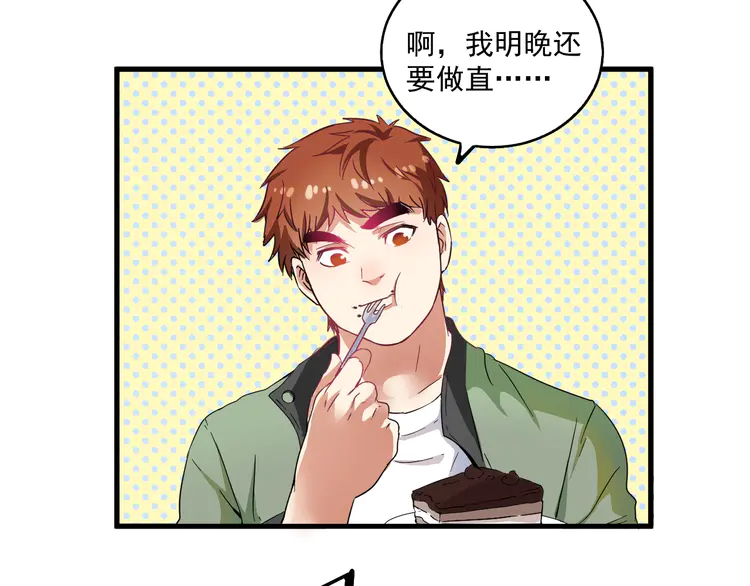 我的成就有点多15 第14话 爸爸和他的三个儿子们