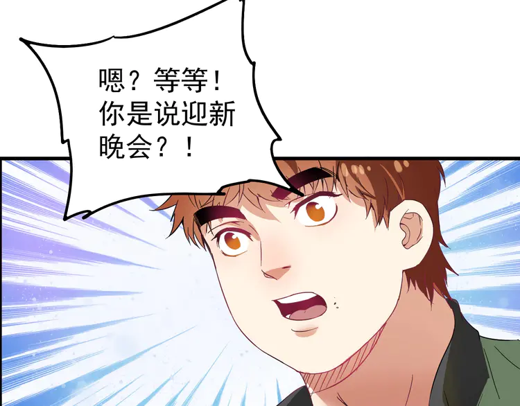 我的成就有点多15 第14话 爸爸和他的三个儿子们