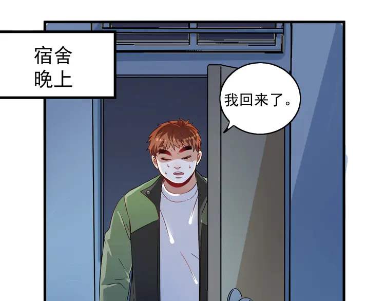 我的成就有点多15 第14话 爸爸和他的三个儿子们