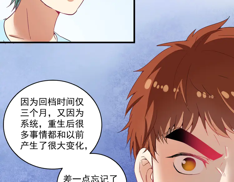 我的成就有点多15 第14话 爸爸和他的三个儿子们