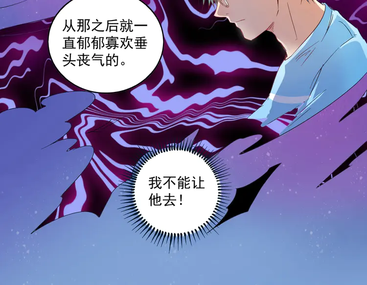 我的成就有点多15 第14话 爸爸和他的三个儿子们