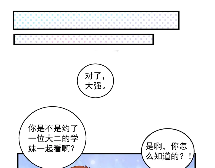 我的成就有点多15 第14话 爸爸和他的三个儿子们