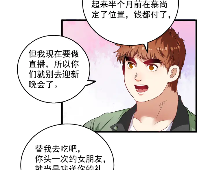 我的成就有点多15 第14话 爸爸和他的三个儿子们