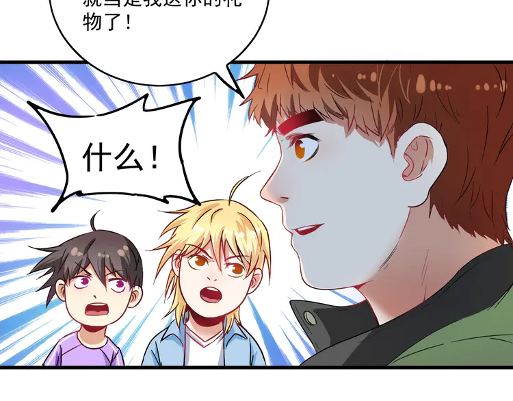 我的成就有点多15 第14话 爸爸和他的三个儿子们