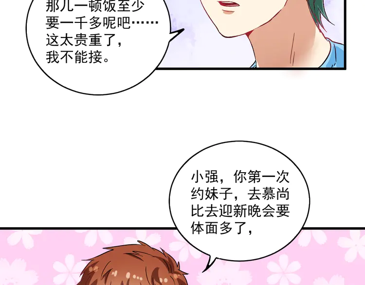 我的成就有点多15 第14话 爸爸和他的三个儿子们