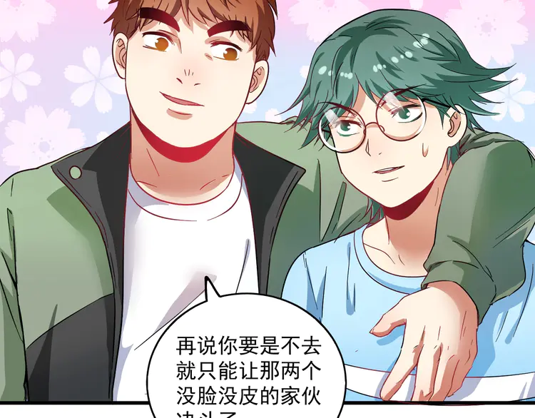 我的成就有点多15 第14话 爸爸和他的三个儿子们