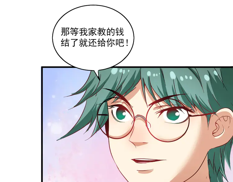 我的成就有点多15 第14话 爸爸和他的三个儿子们