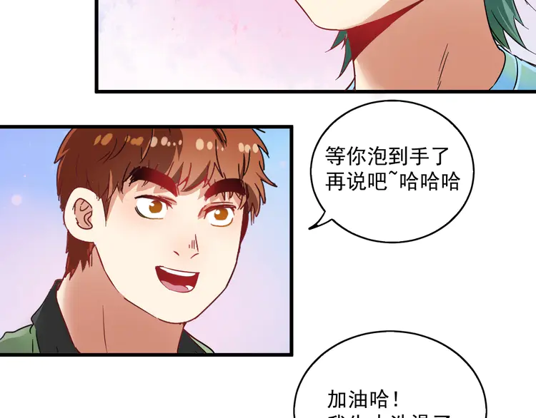 我的成就有点多15 第14话 爸爸和他的三个儿子们