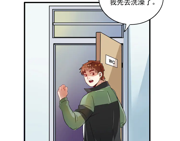 我的成就有点多15 第14话 爸爸和他的三个儿子们