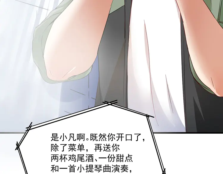 我的成就有点多15 第14话 爸爸和他的三个儿子们