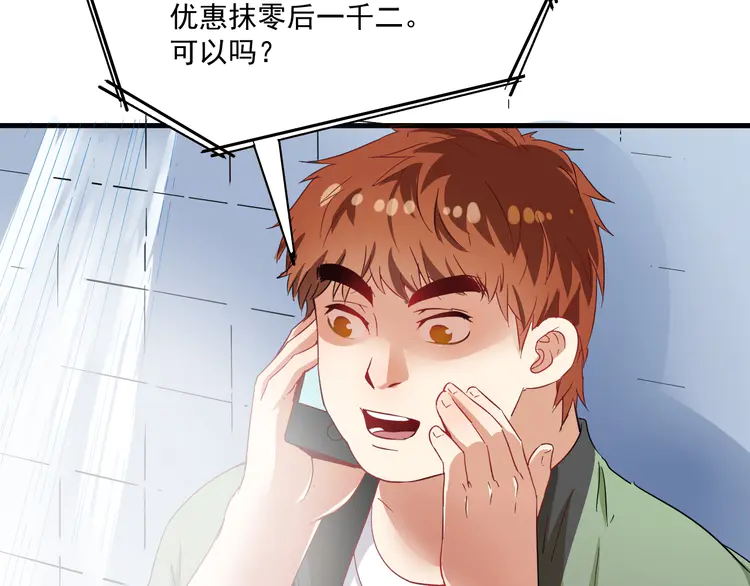 我的成就有点多15 第14话 爸爸和他的三个儿子们