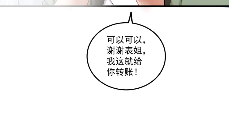 我的成就有点多15 第14话 爸爸和他的三个儿子们