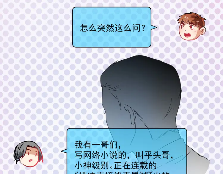 我的成就有点多15 第14话 爸爸和他的三个儿子们